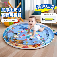 久爱久 儿童拍拍水垫宝宝爬行垫玩具训练爬行大号加厚清凉垫四季坐垫海洋