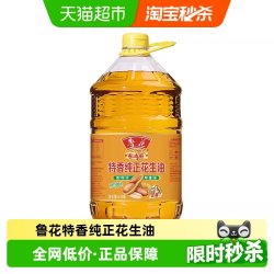 鲁花 吉满厨特香纯正花生油