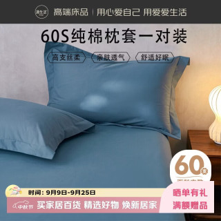 源生活枕头套纯棉 100%全棉纯色枕套一对装 48x74cm 深灰蓝