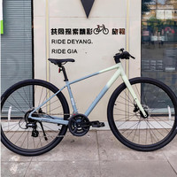 捷安特 ESCAPE2 PLUS 铝合金平把公路车 浅石绿 700C×485MM