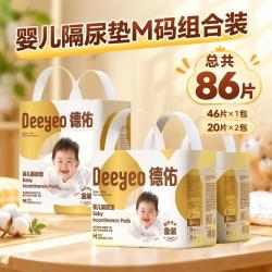德佑 新生婴儿隔尿垫一次性春夏护理垫透气不可洗宝宝用品