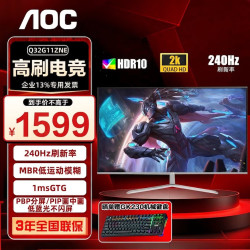 AOC 屏幕Q32G11ZNE显示器31.5英寸2K240HZ高清VA面板笔记本电脑外接31.5英寸2K240hz VA Q32G11ZNE