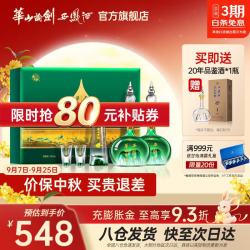 西凤酒 华山论剑 千里江山艺术版 52%vol 凤香型白酒 500ml*2瓶 礼盒装