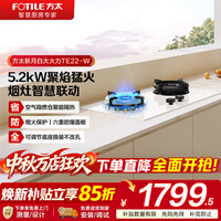 方太 燃气灶高端TE系列 家用大火力台嵌两用天然气/液化气燃气灶