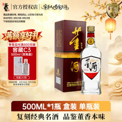 董酒 复刻白标 54度 董香型白酒 500ml 单瓶装