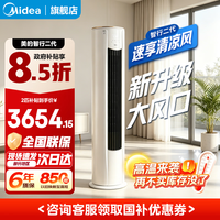 美的 空调KFR-51LW/N8YH2-1