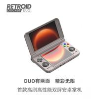 Retroid Pocket Duo 双屏OLED安卓掌机
