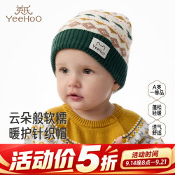英氏 儿童春秋套头帽毛线帽  墨绿提花 46cm