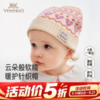 英氏 儿童春秋套头帽毛线帽  米杏提花 48cm