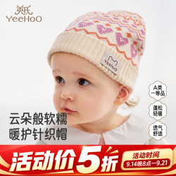 英氏 儿童春秋套头帽毛线帽  米杏提花 48cm