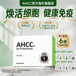 AHCC Pro专业版小绿盒免疫黄金术后营养非灵芝孢子粉