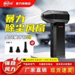 飓风侠 x3mini暴力风扇强力吹风机车用吹灰除尘暴力除尘风扇充气助燃吹水无刷暴力涡轮风扇手持暴风涡轮吹风机