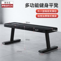 移动端：PROIRON 哑铃凳卧推凳健身椅飞鸟凳多功能折叠仰卧起坐腹肌板