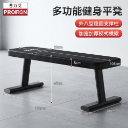PROIRON 哑铃凳卧推凳健身椅飞鸟凳多功能折叠仰卧起坐腹肌板