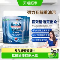 亮碟 多效合一洗碗机专用洗碗块洗涤块洗碗机耗材清洁抑菌