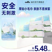 移动端、88VIP：雀氏 绵柔巾洗脸巾一次性新生婴儿专用擦手口巾非棉柔巾干湿两用