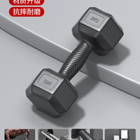 移动端：CARDLOS&JOHAN 哑铃男士健身家用六角包胶10kg一对青少年儿童力量训练一体式哑铃