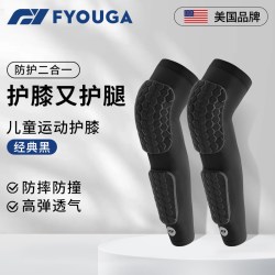 FOU FYOUGA斐佑儿童护膝护腿足球护腿板篮球专用运动踢球防摔比赛护具