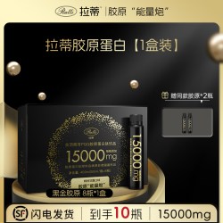 RATTI 拉蒂金顶侧耳pqq胶原蛋白肽口服饮品胶原蛋白官方旗舰店正品