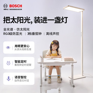 博世 630 语音控制升级款 全光谱立式护眼灯