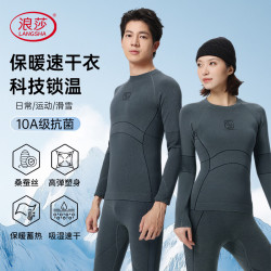 浪莎 保暖内衣套装 10A抗菌