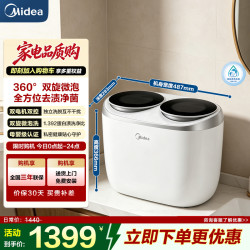 美的 内衣洗衣机MNBB10VH70E