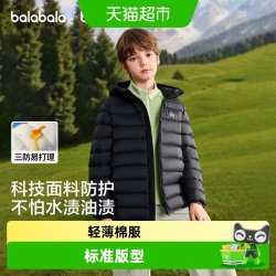 巴拉巴拉 童装男童棉服秋冬外套女童连帽儿童上衣2026新款防护时尚