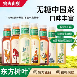 农夫山泉 东方树叶陈皮白茶茉莉花茶乌龙茶500ml/900ml无糖茶饮料