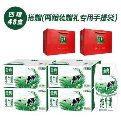 伊利 金典纯牛奶200ml*12盒