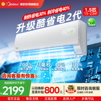 美的 空调KFR-35GW/KS2