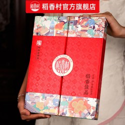 稻香村 月饼礼盒400g