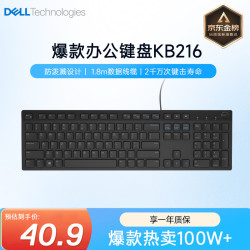 戴尔 KB216 104键 有线薄膜键盘 黑色