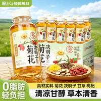 小轻甘 轻上菊花枸杞决明子茶245ml*10瓶