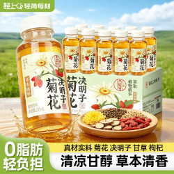 小轻甘 轻上菊花枸杞决明子茶245ml*10瓶