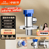 九牧 大流量球阀加厚黄铜燃气热水器三角阀4分接口水阀74168-A16/1C-1