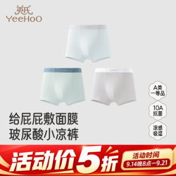 英氏 儿童内裤平角裤青少年无痕10A抗菌四角裤 银河灰+雾凇蓝+干草蓝 3条