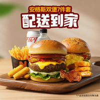 牛约堡 安格斯双堡7件套