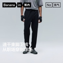 蕉内 3系卫裤子氮气男士卫裤