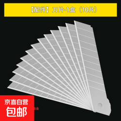 壁纸刀美工刀包胶加厚特硬刀片大号工业级多功能家用快递切割裁纸 刀片-10片/盒