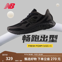 new balance NB官方秋季男款Arishi v4缓震百搭舒适轻透户外运动专业跑步鞋