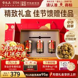 雷允上 铁皮石斛礼盒120g（40g