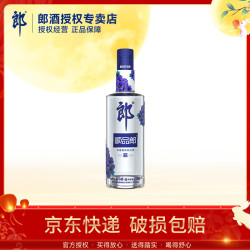 郎酒 顺品郎 蓝顺280ml 45度 浓酱兼香型白酒 光瓶小酒优级纯粮食酒 45度 280mL 1瓶