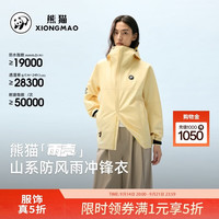 熊猫 雨壳户外冲锋衣男女单层暴雨级三防登山服外套
