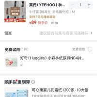 订单截图缩略图