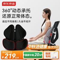 京东京造 四叶人体工学腰靠 中秋节礼品座椅办公室汽车学生椅子靠背腰托 黑