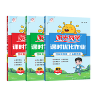 阳光同学 2026秋五年级上册语数英人教PEP版全套3册同步练习册