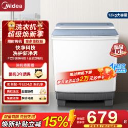 美的 MP12S166