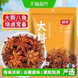 银京 八角大料60g卤料桂皮香叶炖肉香辛料花椒干辣椒卤味食材调料