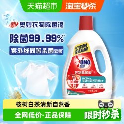 奥妙 酵素除菌系列衣物除菌液桉树白茶香型3kg
