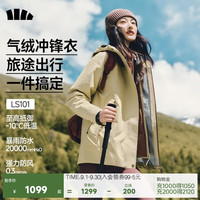 蕉下 冲锋衣女士三合一登山气绒外套户外高暖LS101栗灰棕L